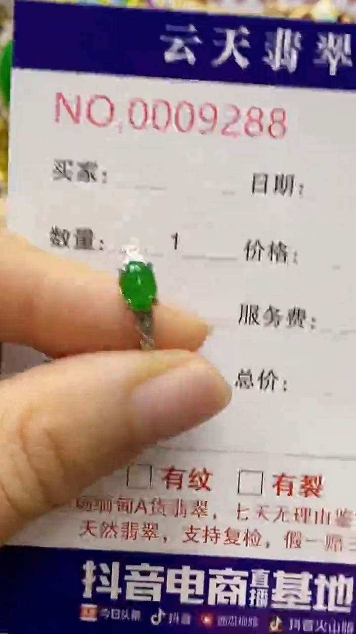 银S925镶嵌戒指翡翠/9288