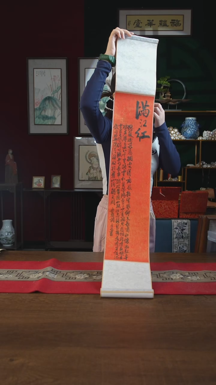 书法17*110书画卷轴满江红 潘