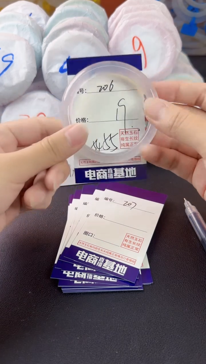 玛瑙/玉髓手镯未镶嵌206