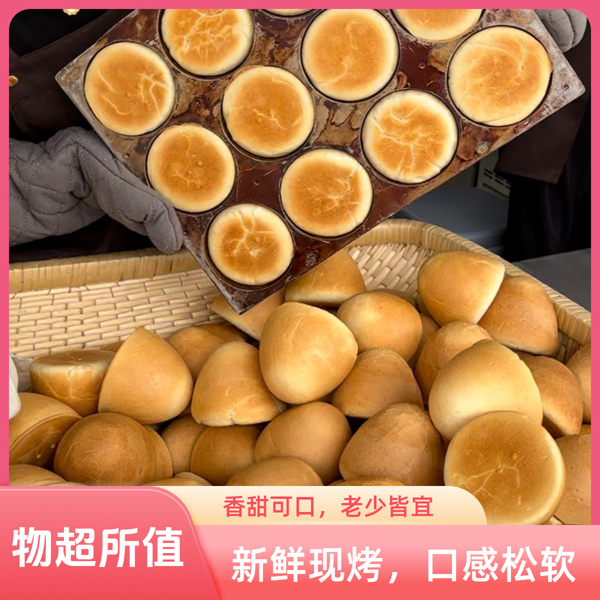 【大奎心选】奶香烤馒头 外酥里嫩 8个一份