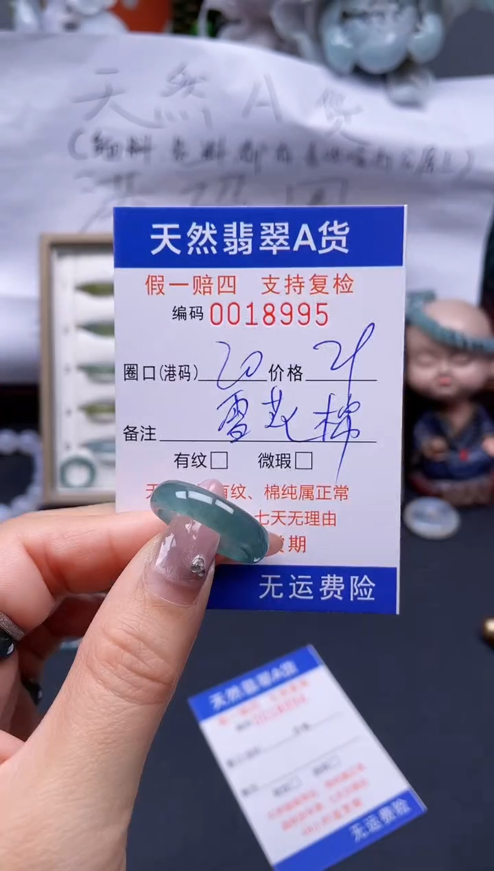 【闪购商品】翡翠戒指未镶嵌20*18995..