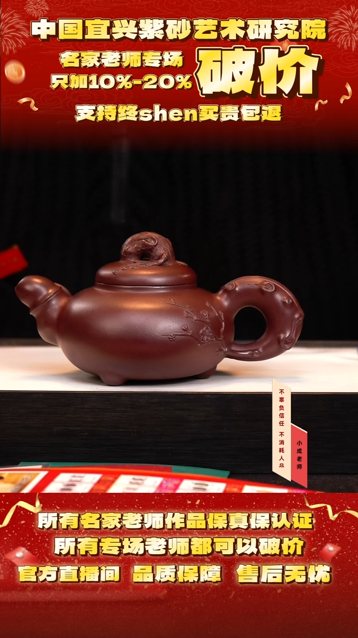 茶壶紫砂119号何 底槽清 520cc左右