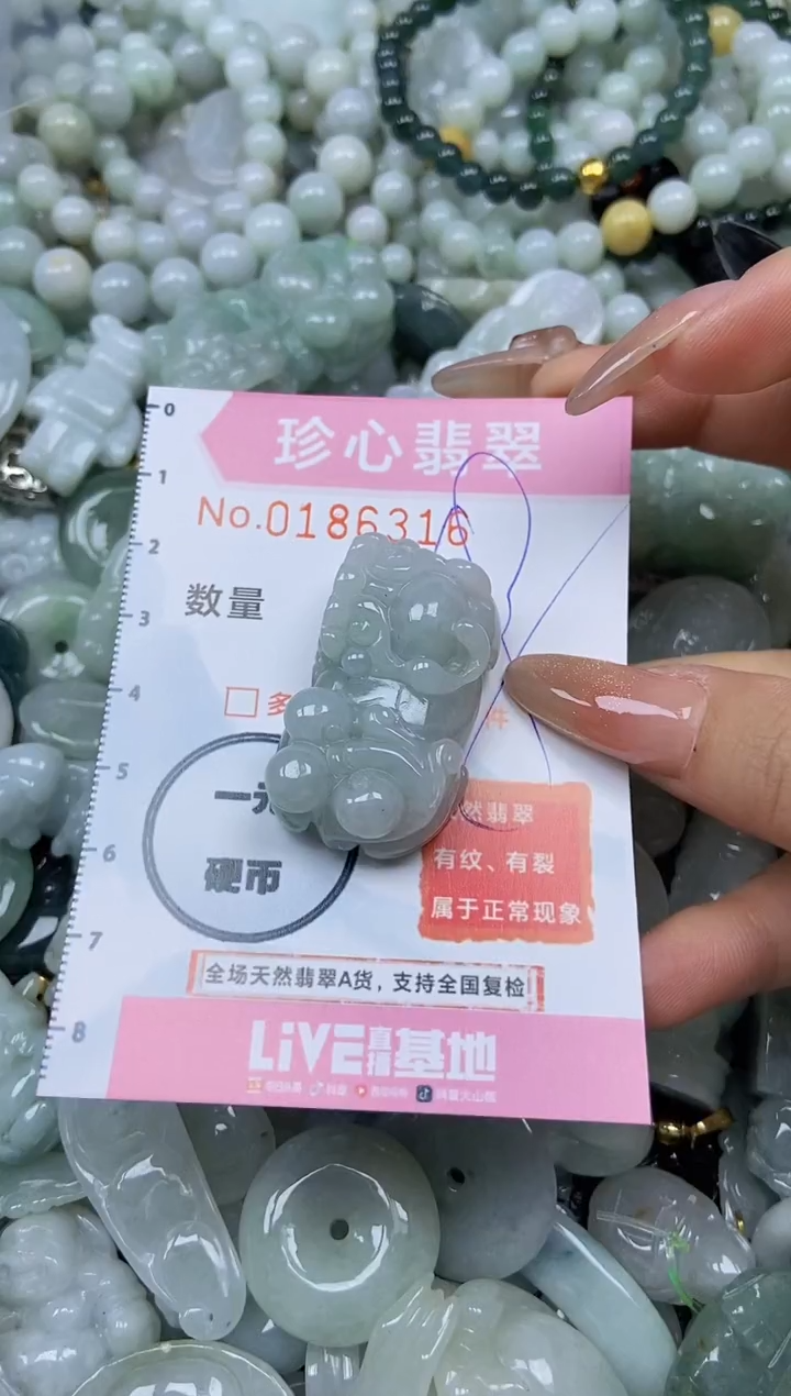 翡翠未镶嵌颈饰闪购链接0186316