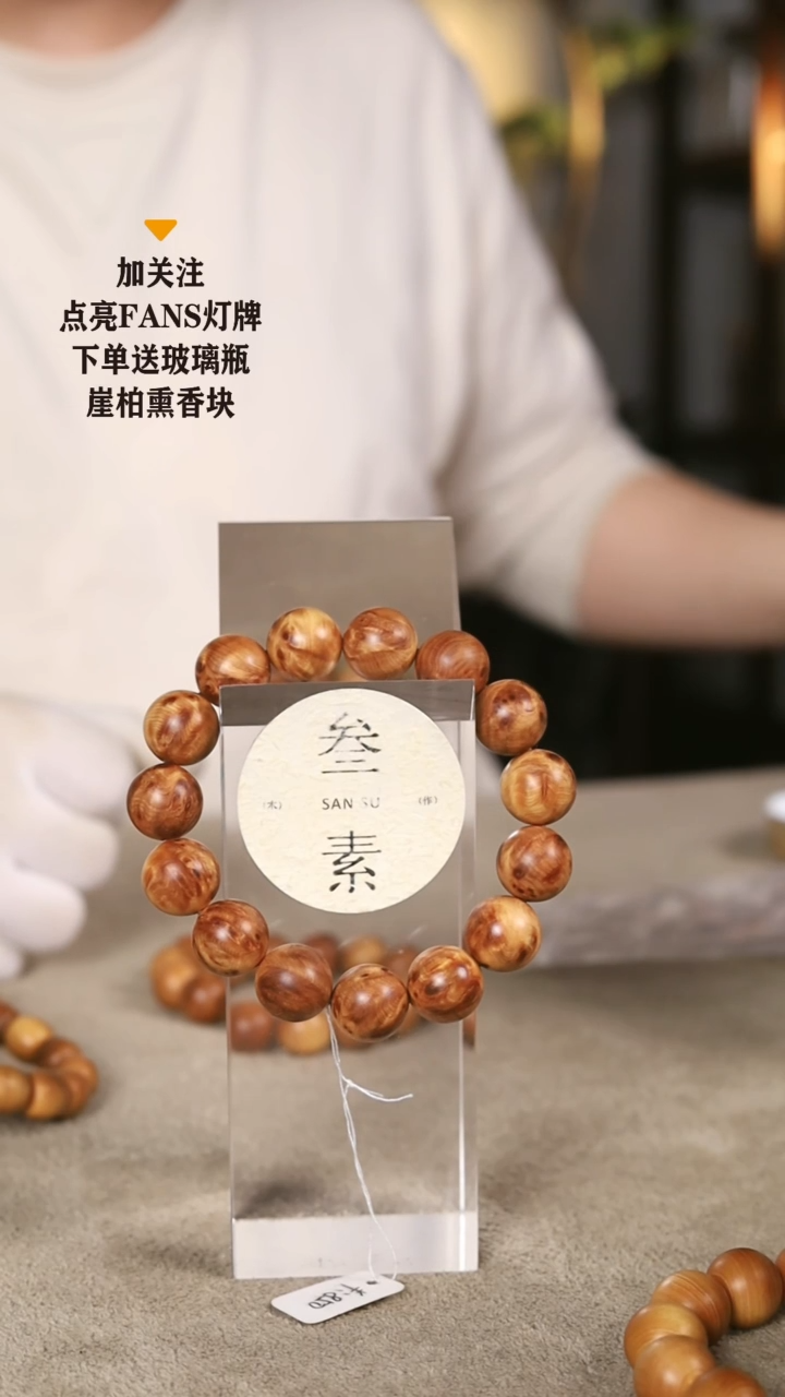 【闪购商品】柏木（崖柏）手串/手链太行崖柏瘤花火焰纹1.5手串