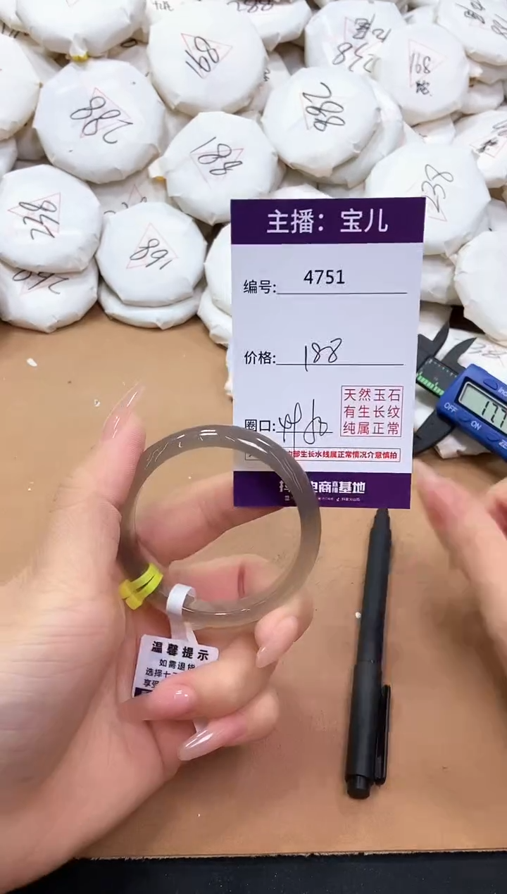 【闪购商品】玛瑙/玉髓手镯未镶嵌4751