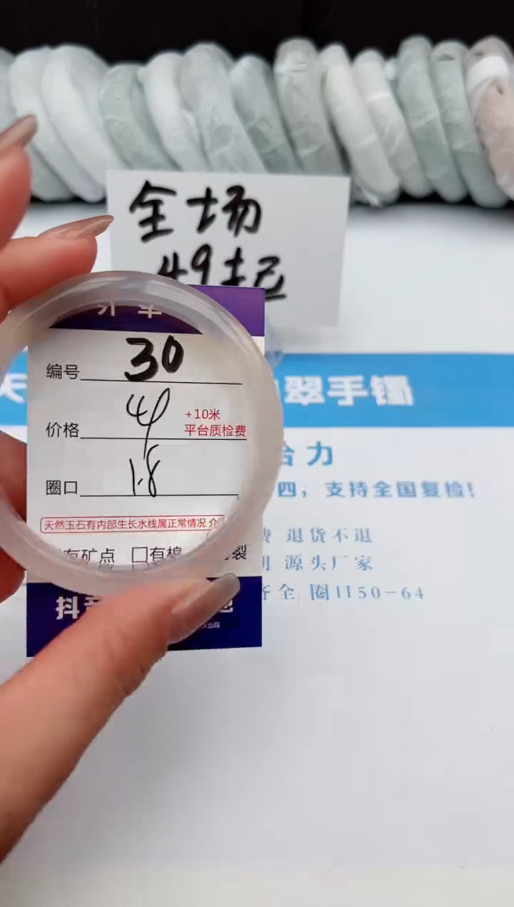 【闪购商品】石英质玉手镯未镶嵌z30-X