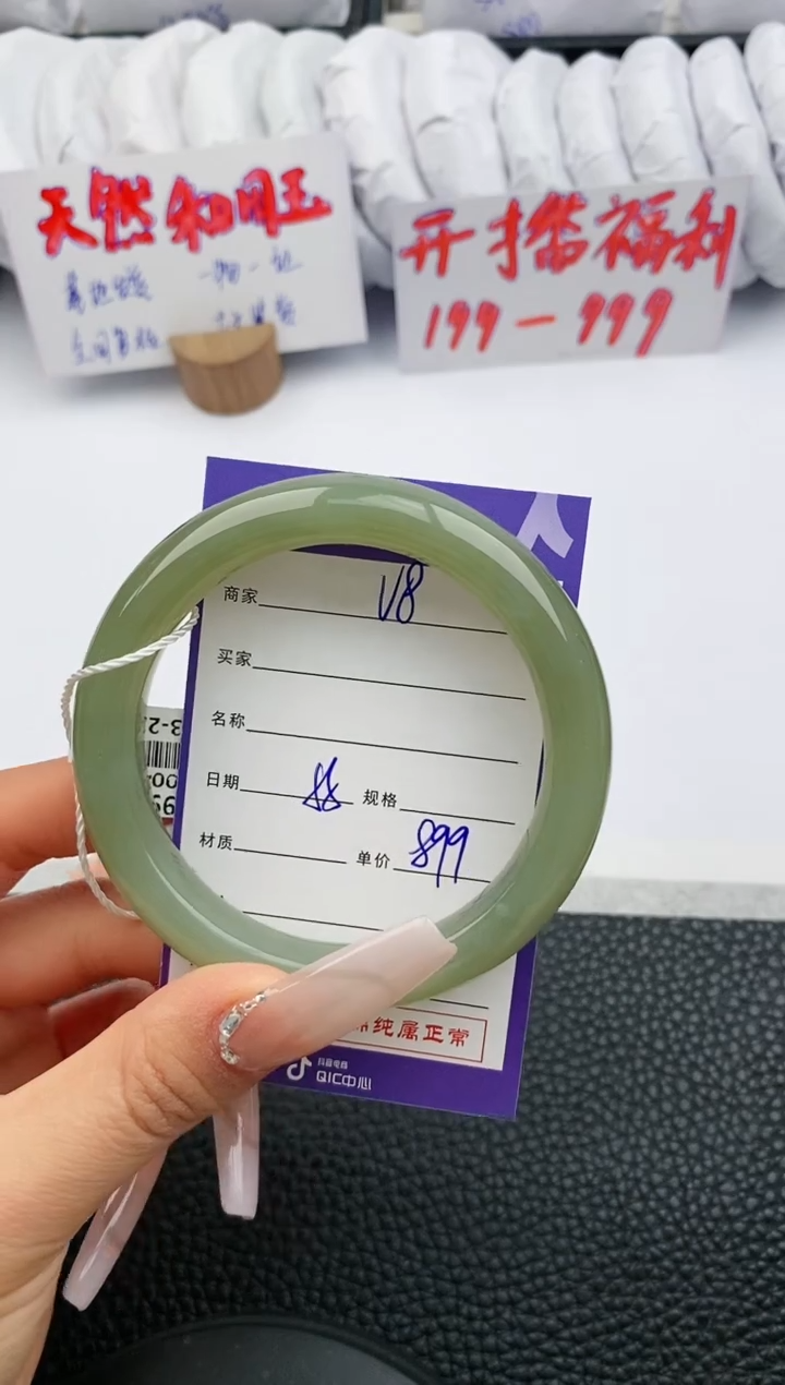 【闪购商品】和田玉手镯未镶嵌8微色差T1