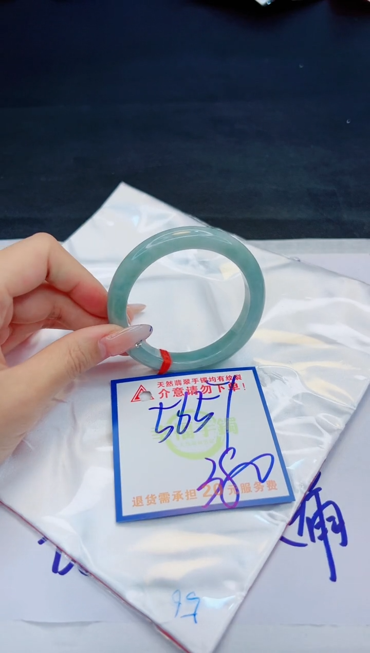 【闪购商品】翡翠手镯未镶嵌，质检证书图片色彩偏黑白