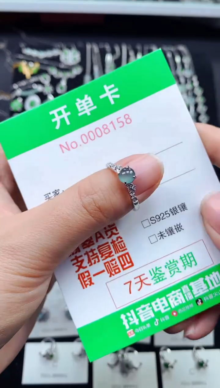【闪购商品】翡翠戒指银S925镶嵌8158