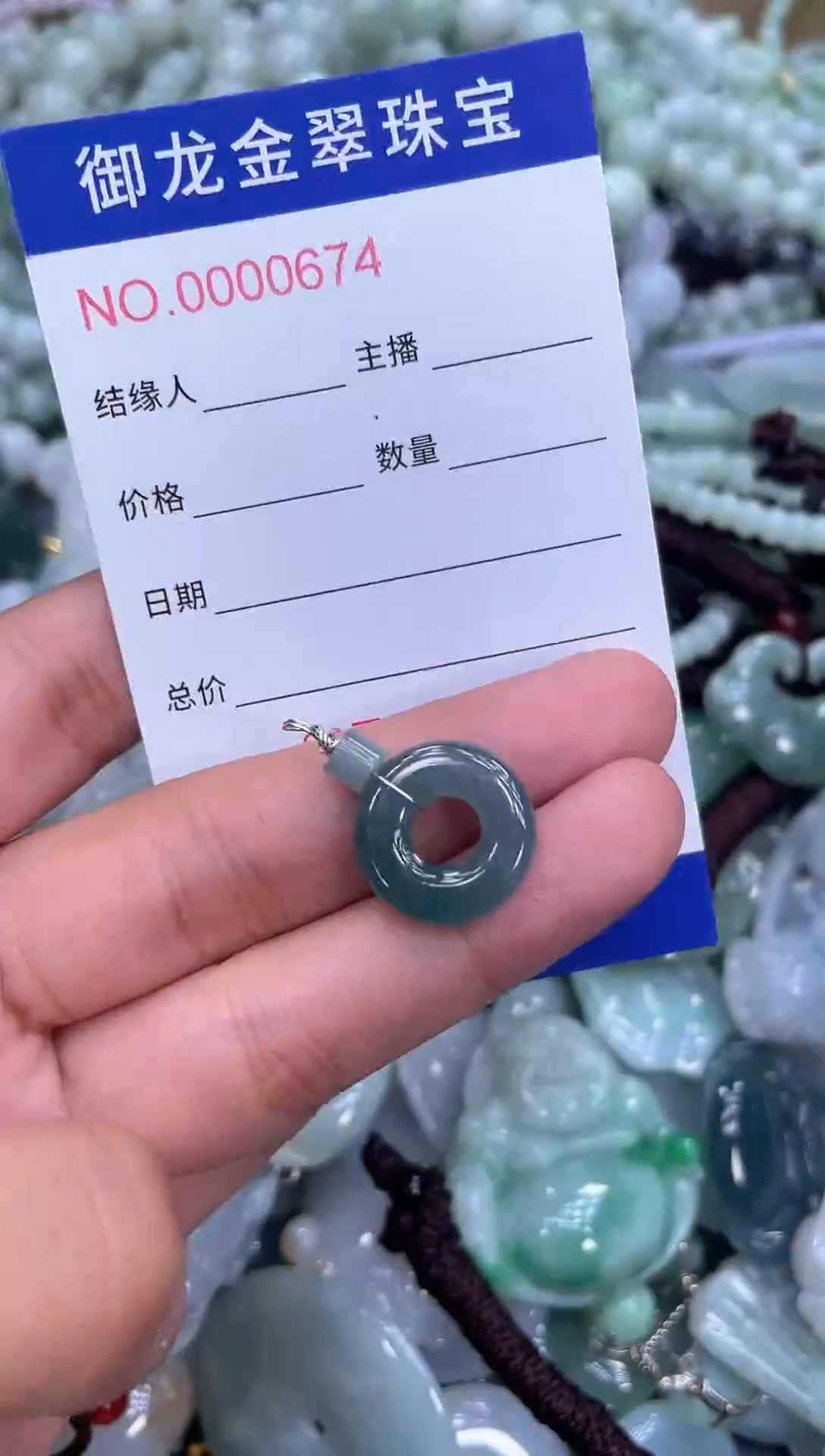 颈饰未镶嵌翡翠024