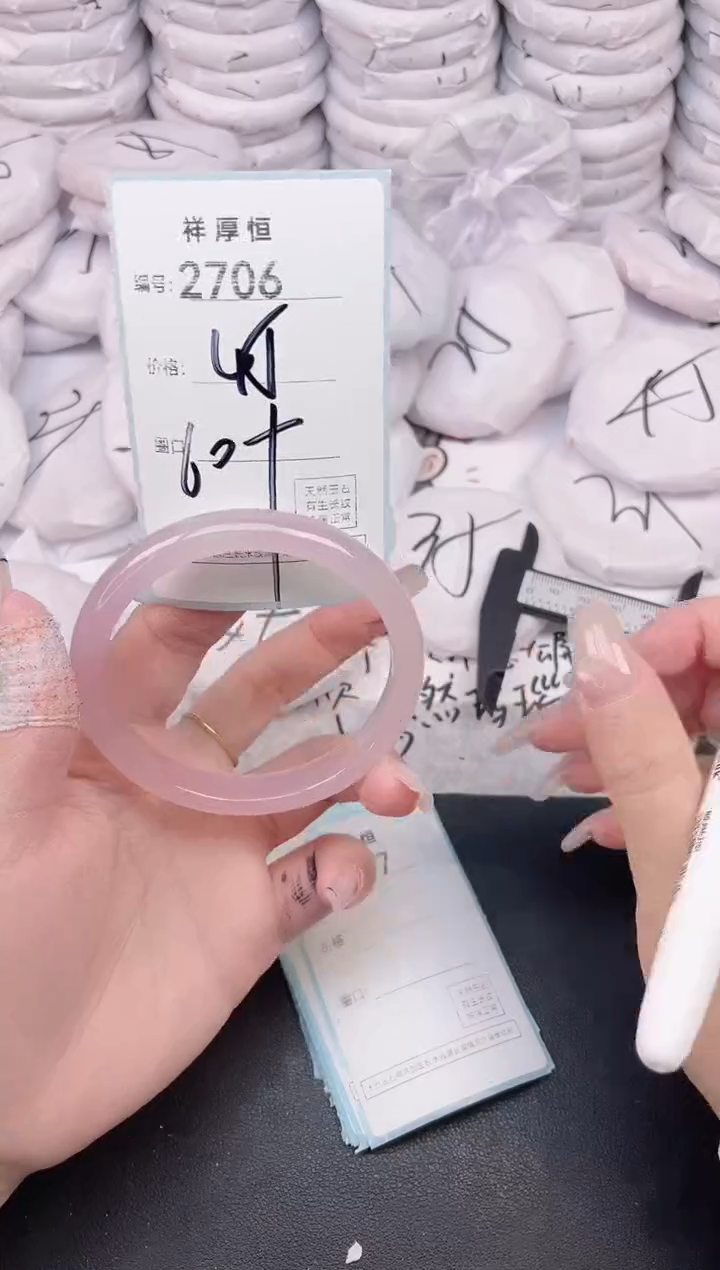 玛瑙/玉髓手镯未镶嵌2706