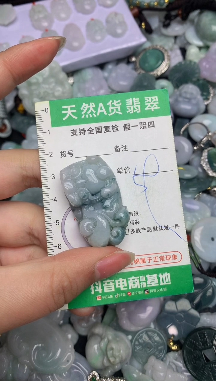 【闪购商品】翡翠颈饰未镶嵌天然缅甸A货翡翠吊坠