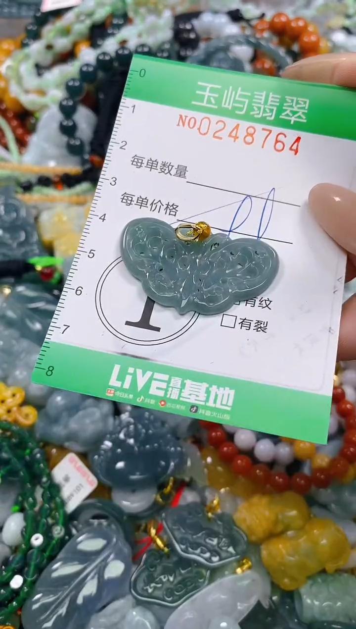 颈饰未镶嵌翡翠闪购0248764多样性发其一