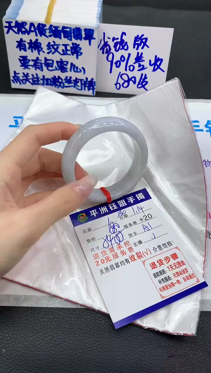 【闪购商品】翡翠手镯未镶嵌11111111111