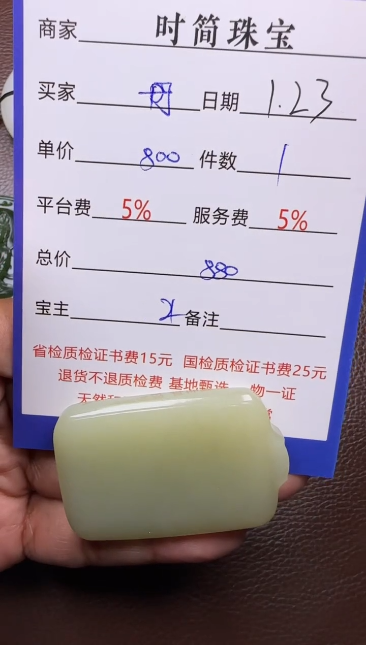 【闪购商品】和田玉挂件未镶嵌挂件