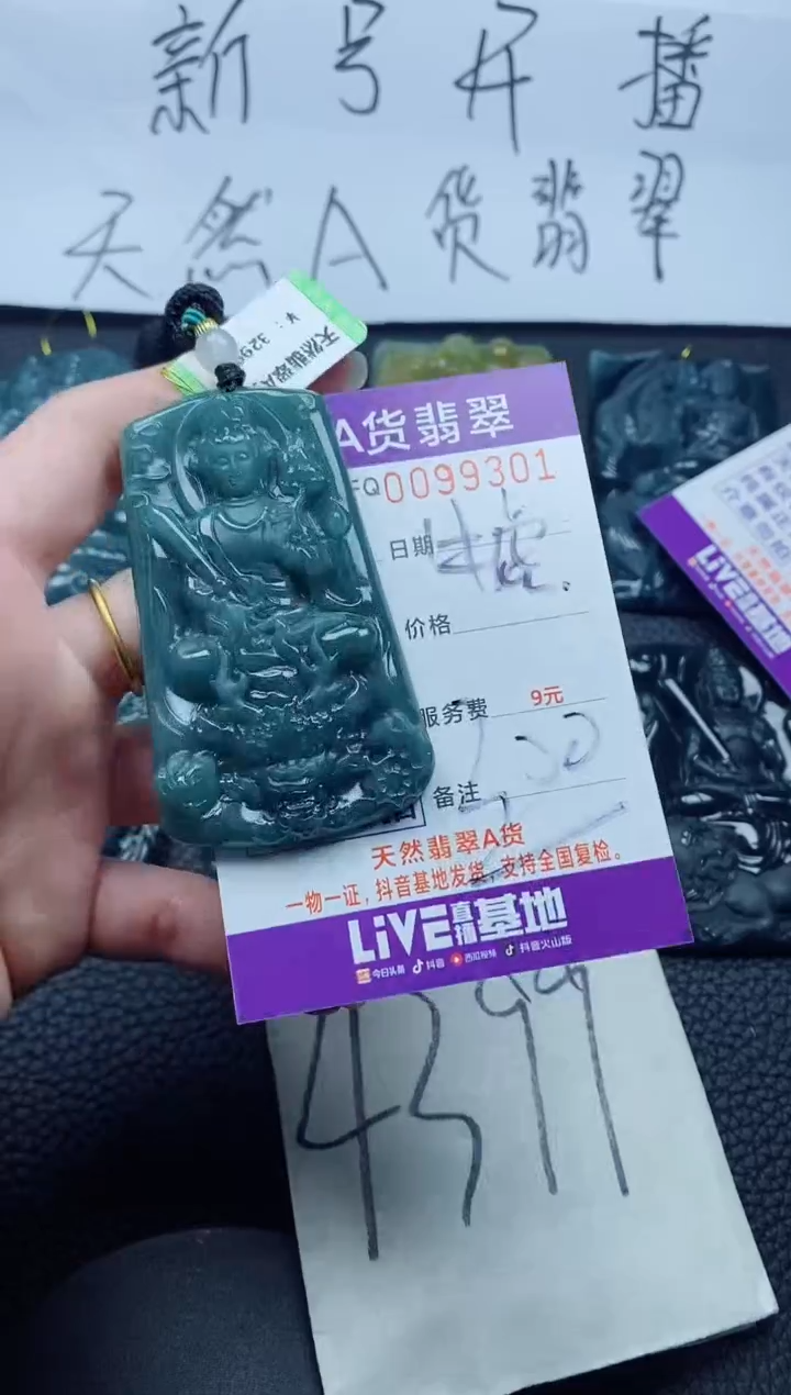 【闪购商品】翡翠颈饰未镶嵌                 