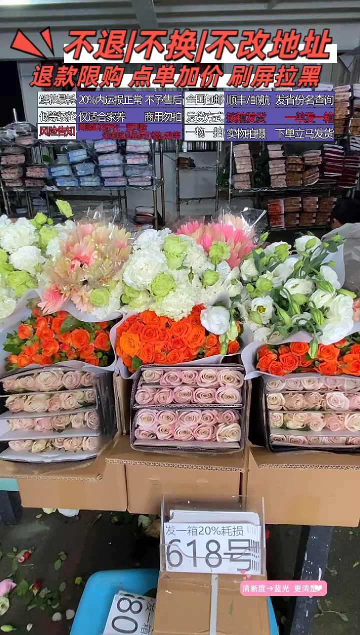 618号♥含20%耗损发一箱