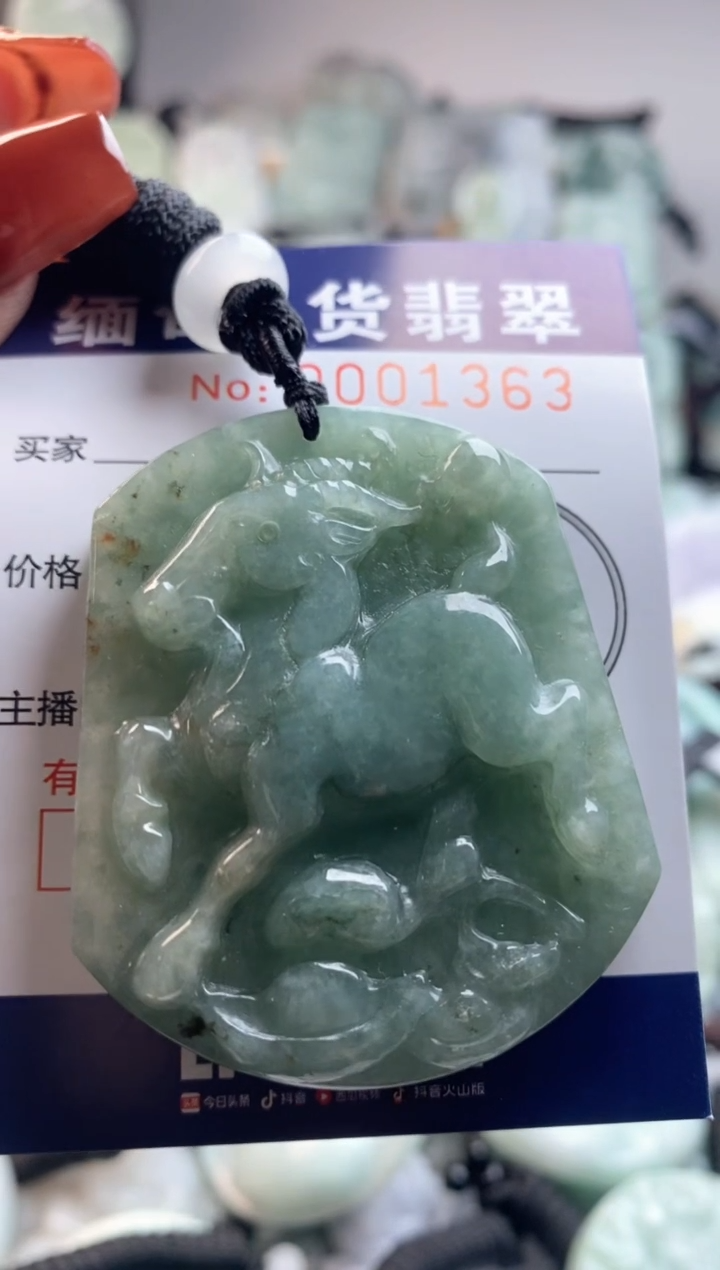 【闪购商品】翡翠吊坠(不含链)未镶嵌1