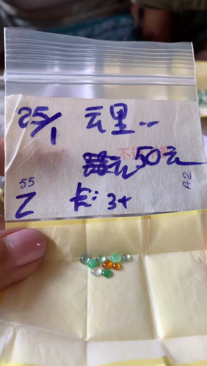 【闪购商品】定制翡翠未镶嵌78654786453