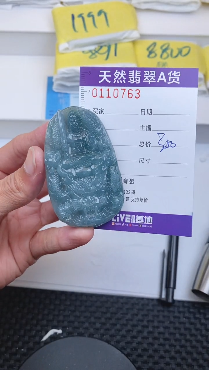 【闪购商品】翡翠颈饰未镶嵌0763........
