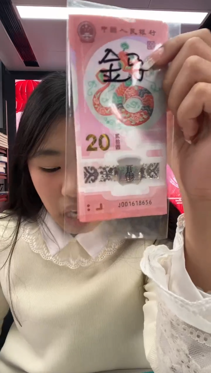 【闪购商品】塑料蛇钞一张001618656