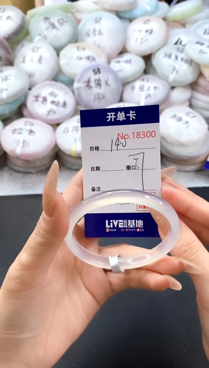 手镯玛瑙/玉髓未镶嵌18300圈口57