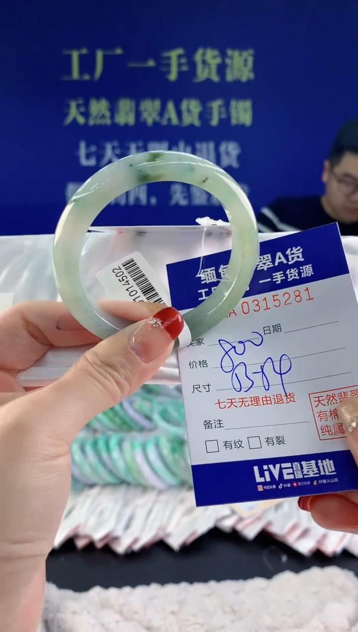 【闪购商品】翡翠手镯未镶嵌81天然A货翡翠