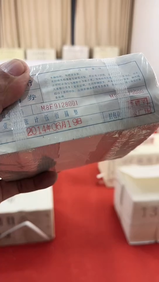 【闪购商品】89128888朦胧1000张连号