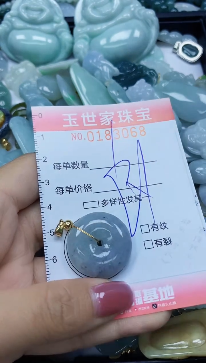 【闪购商品】翡翠颈饰未镶嵌闪购0183068