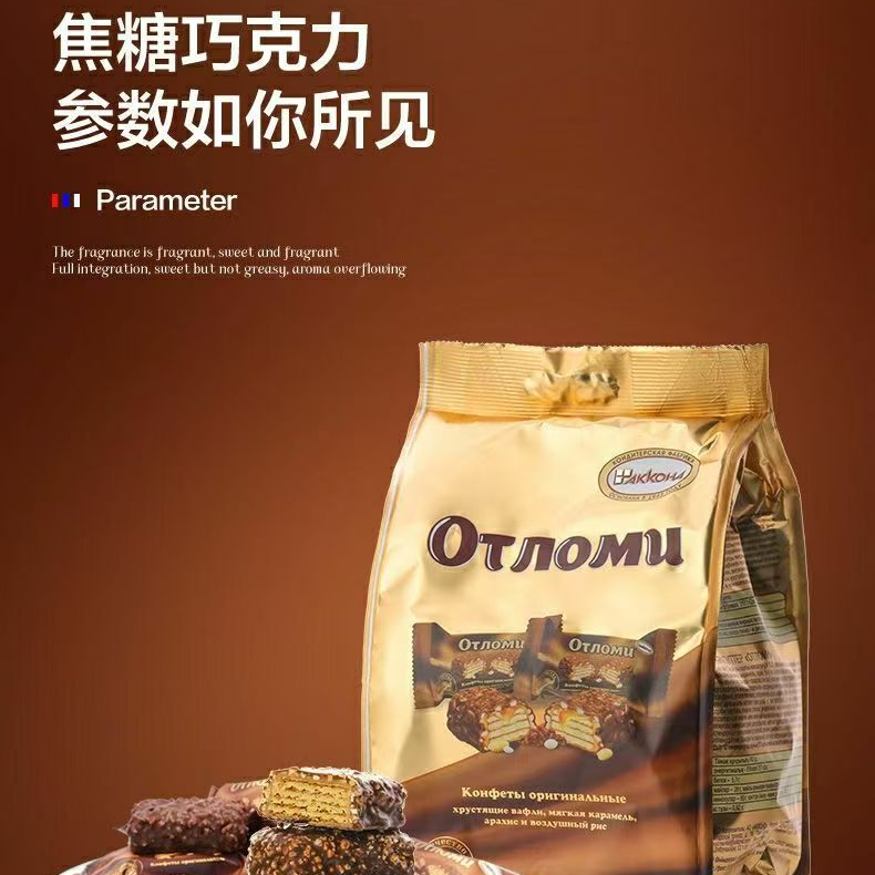 俄罗斯进口阿孔特奥特焦糖巧克力味糖果夹心韧性威化休闲零食260g