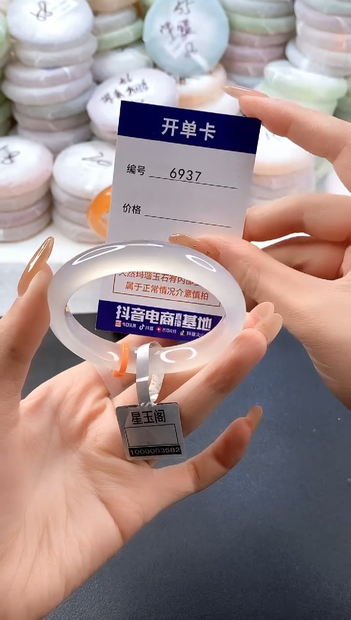 手镯玛瑙/玉髓未镶嵌6937圈口54