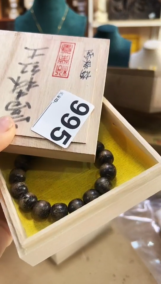 【闪购商品】995