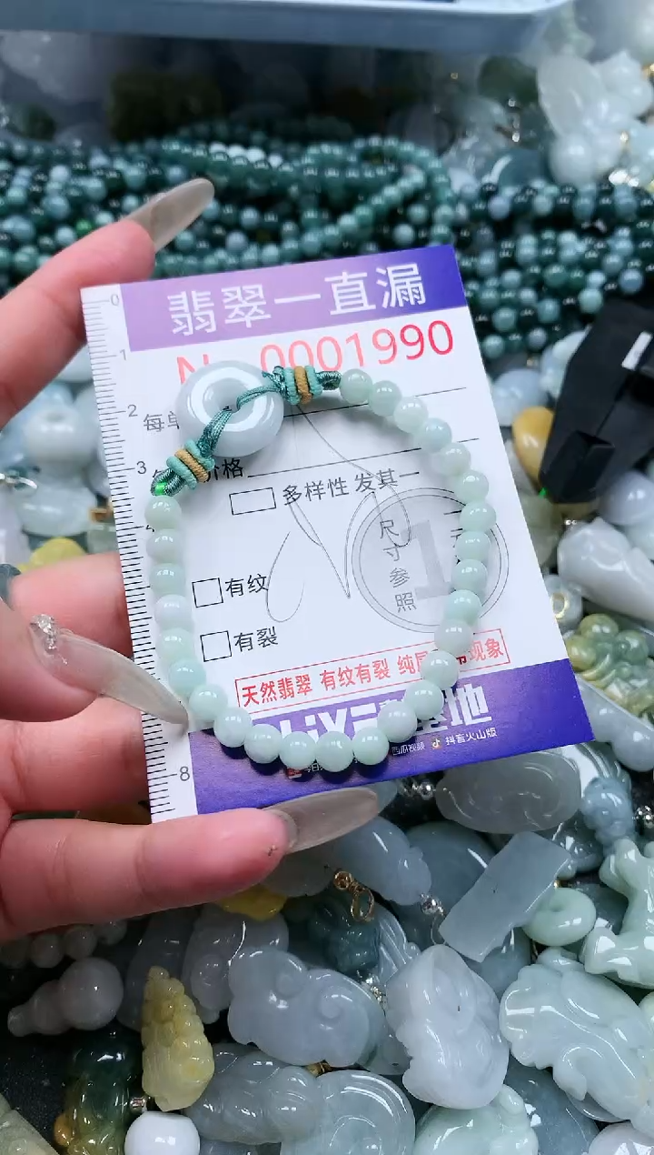 【闪购商品】翡翠吊坠(不含链)未镶嵌1990