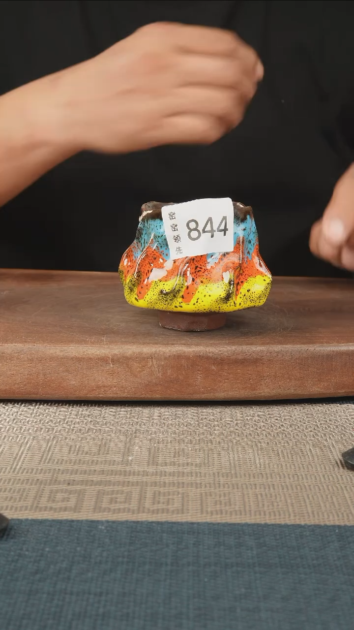 844窑窑领先 孤品原创