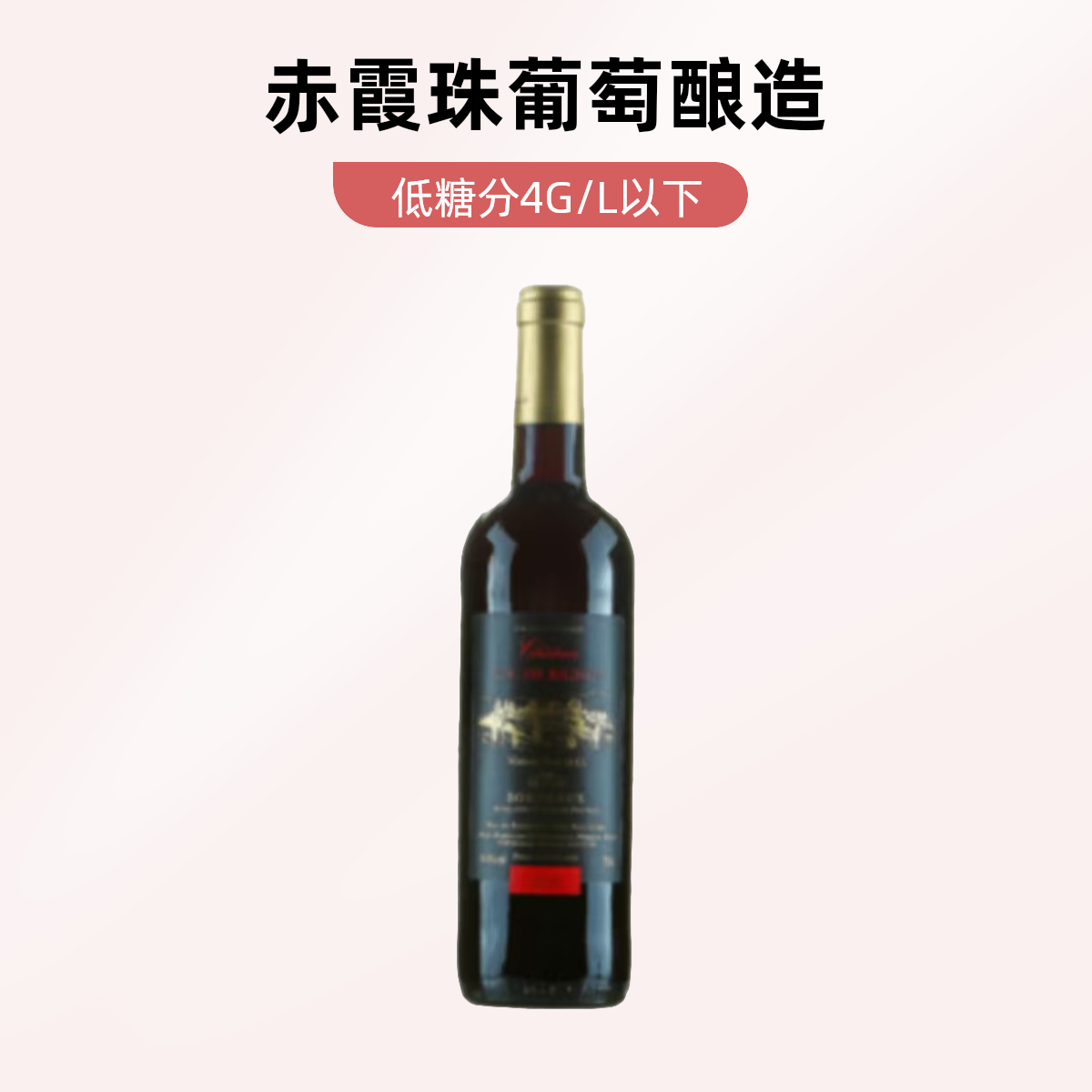 黑金庄14.5度红葡萄酒 送礼自饮