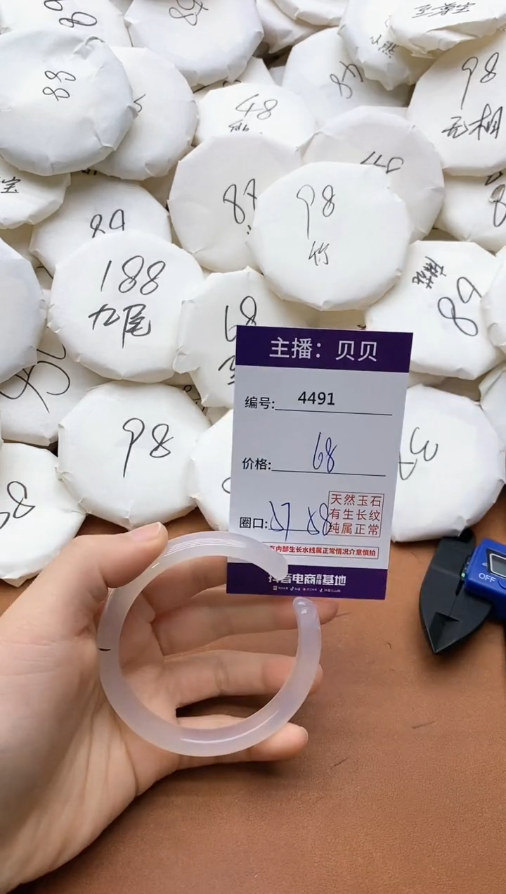 【闪购商品】玛瑙/玉髓手镯未镶嵌4491