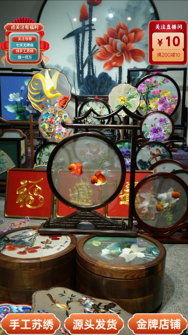 【闪购商品】刺绣纯手工苏绣双面绣