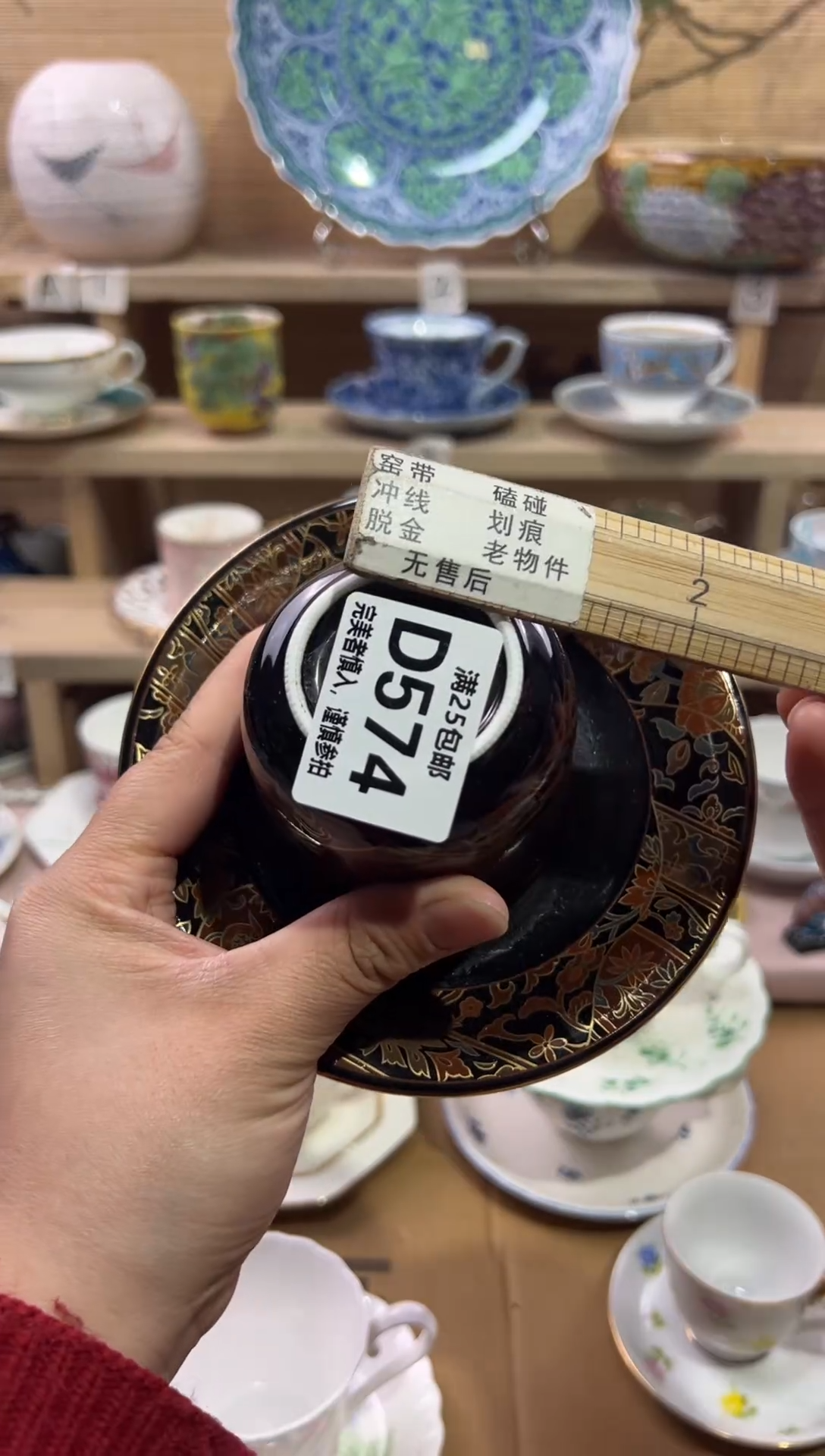 瓷片蓝*花               D574