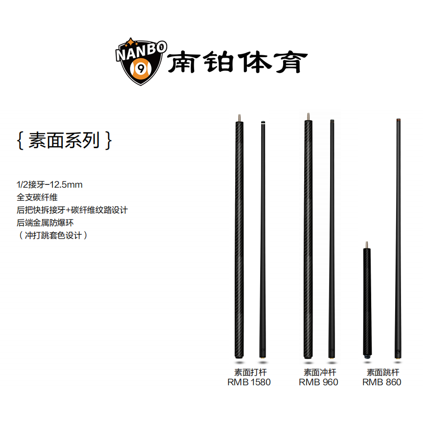 南铂体育素面南铂体育大头杆中式八球斯诺克美式落袋1/2台球杆