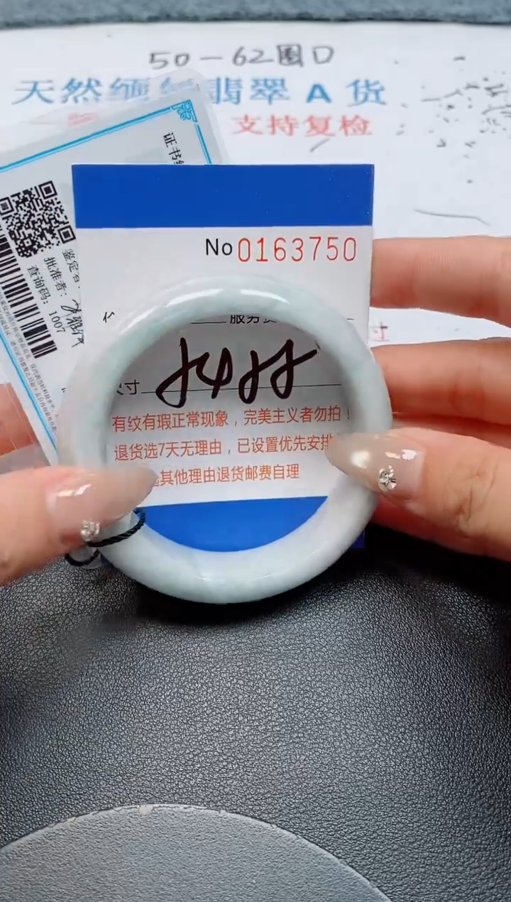 未镶嵌手镯翡翠天然缅甸翡翠163750