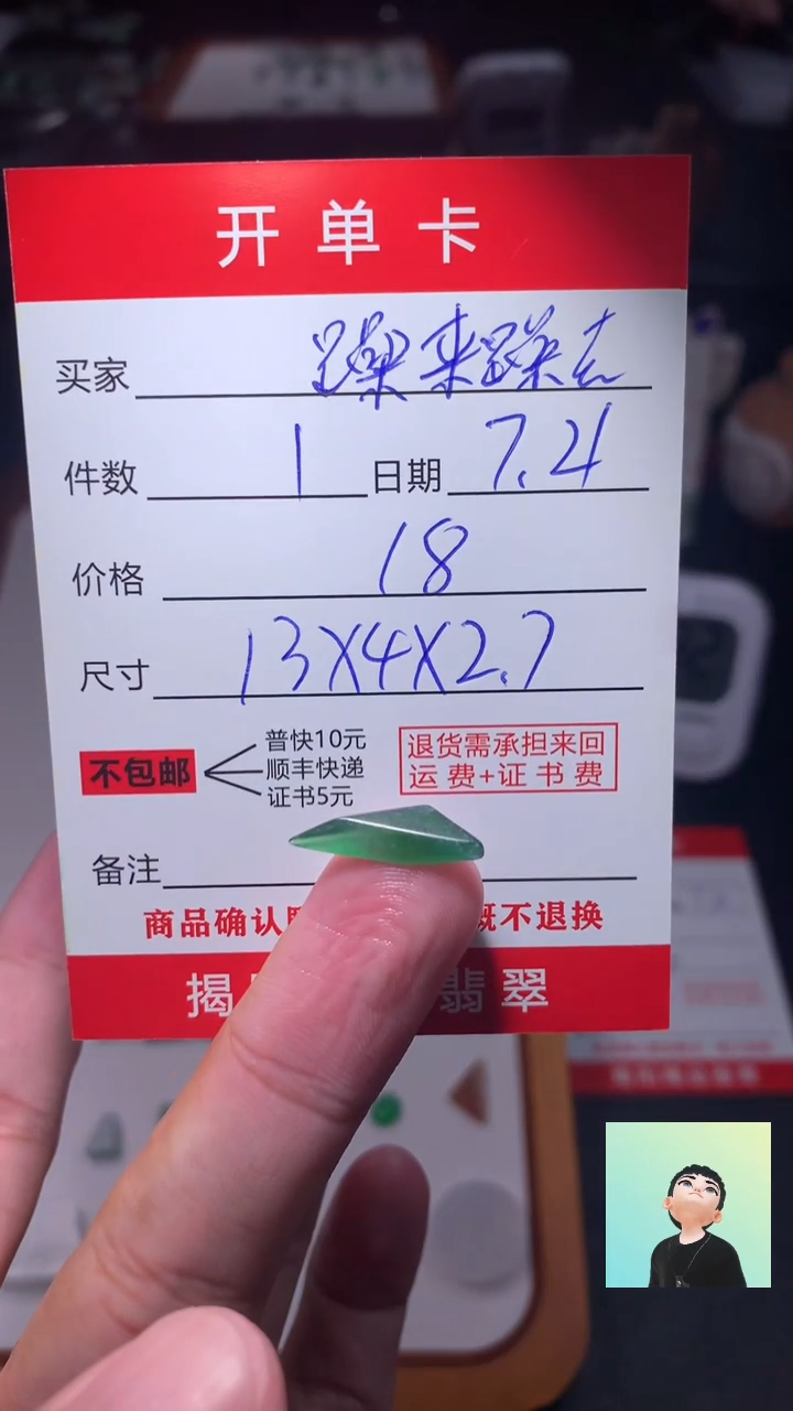 定制翡翠未镶嵌躁**去翡翠边角料