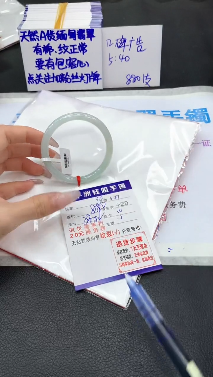 翡翠未镶嵌手镯1111111111