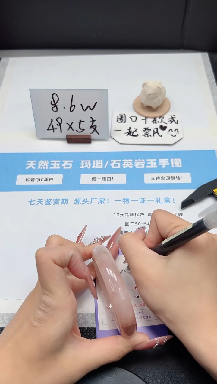 【闪购商品】石英质玉手镯未镶嵌304/59桃花