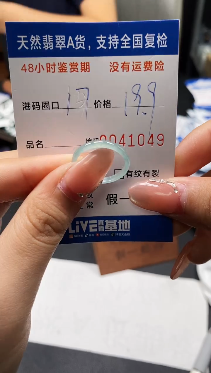 未镶嵌戒指翡翠天然A货翡翠1049