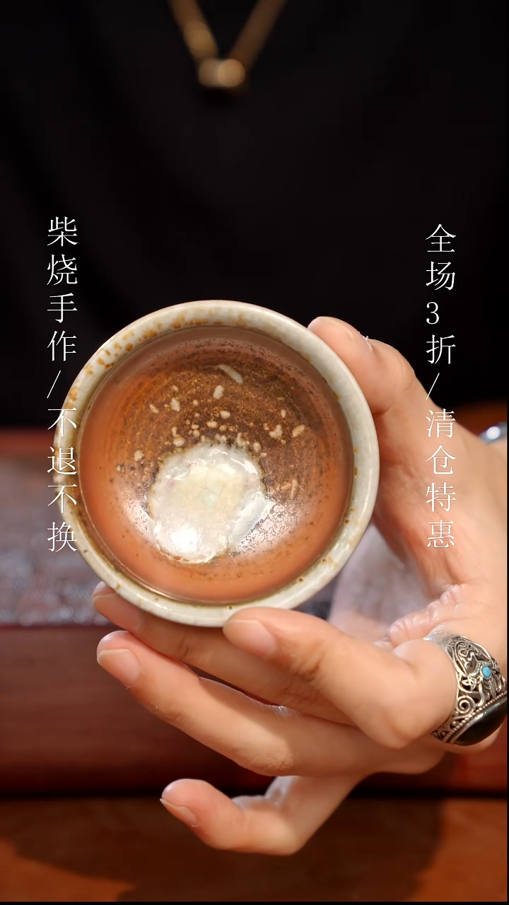 陶瓷奢瓷/瑞寅柴烧茶器（杯子）181