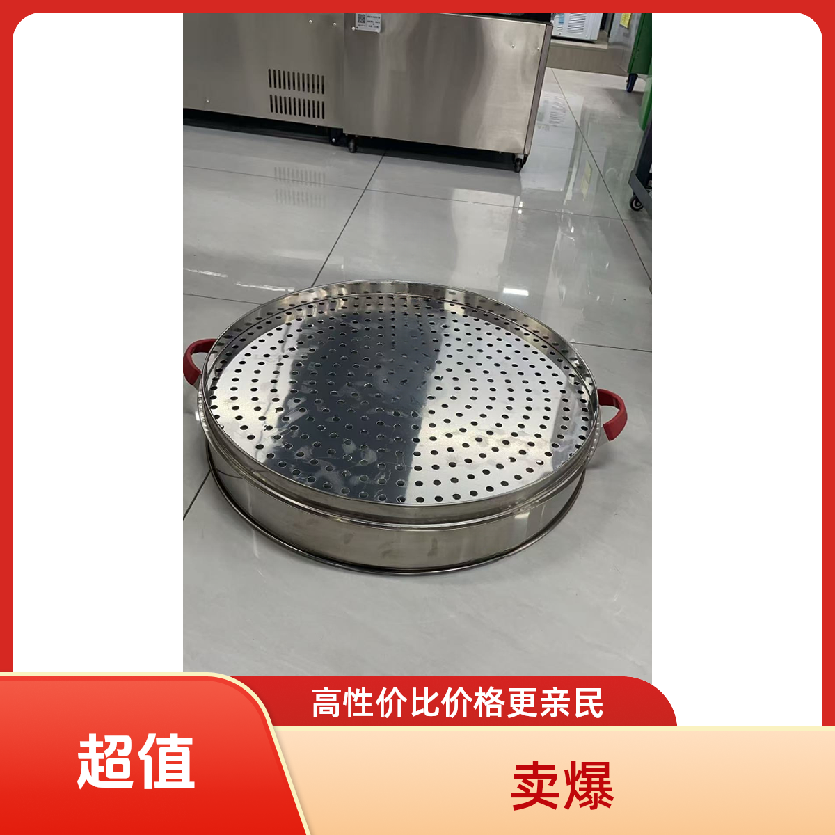 【厨房厨电】不锈钢蒸笼不锈钢把手商用多功能