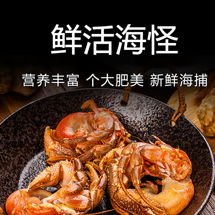 【保鲜不保活】寄居蟹 虾怪 海怪 2-5两/只 3斤  只发山东省内