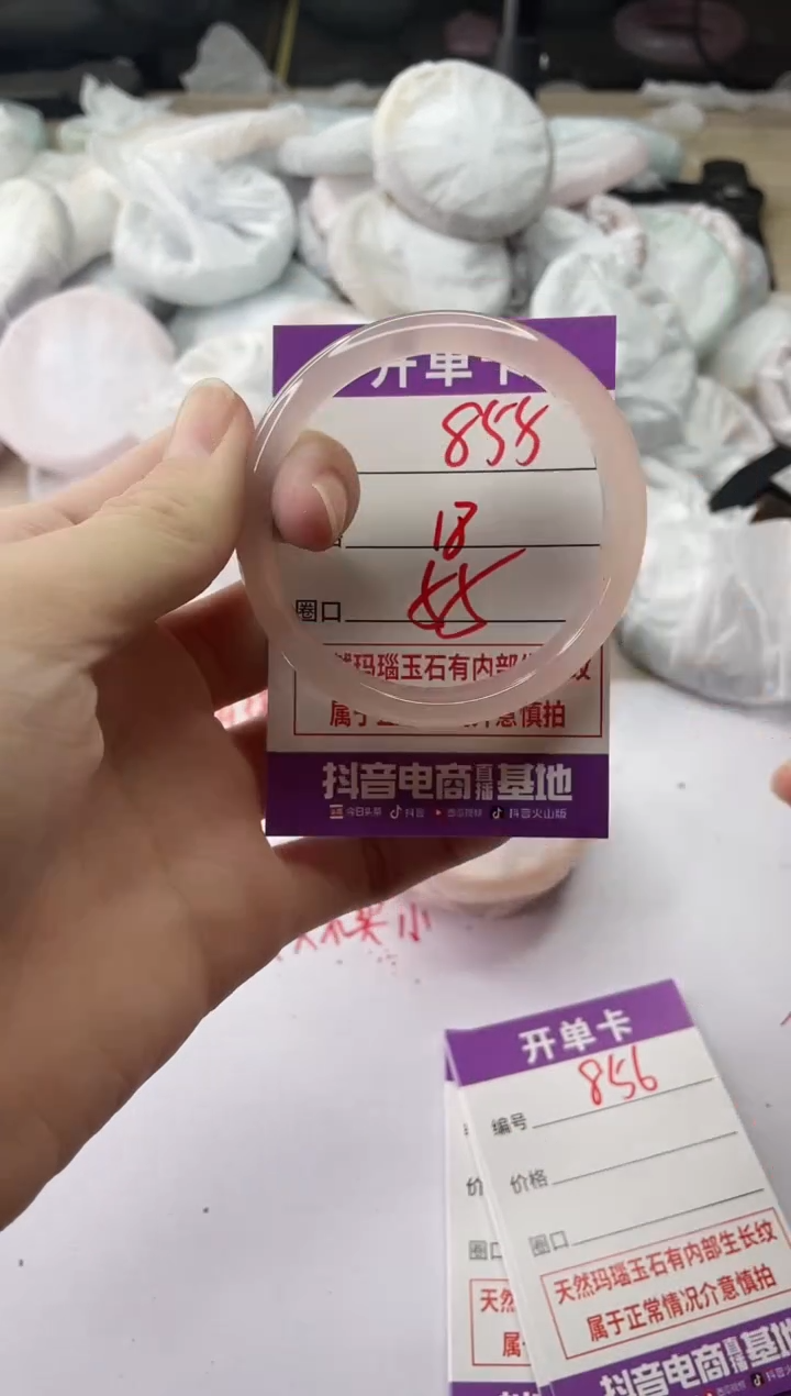 手镯玛瑙/玉髓未镶嵌855