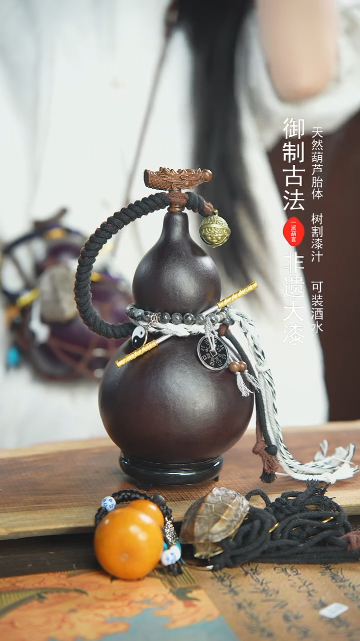 【闪购商品】227号700ml左右蓝莓精选大漆酒葫芦