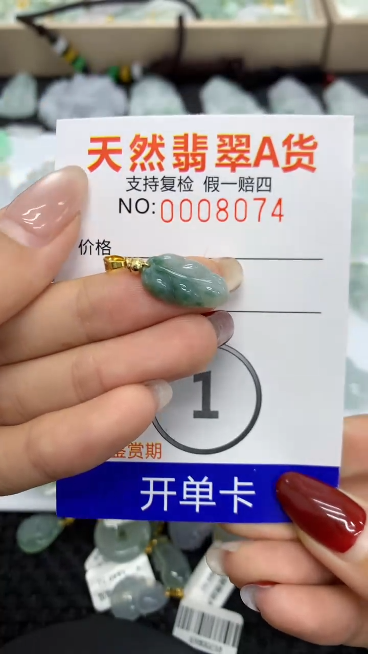 【闪购商品】翡翠颈饰未镶嵌1111111111